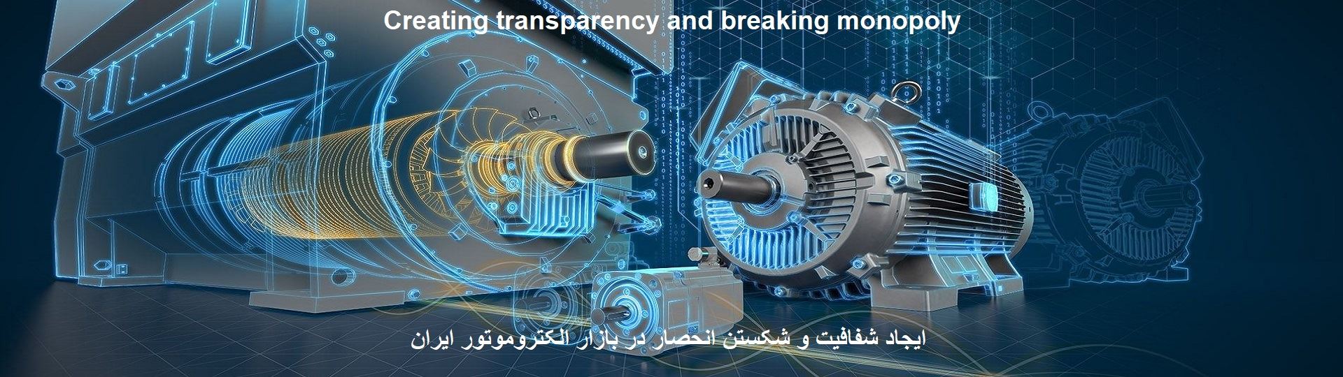 شفافیت